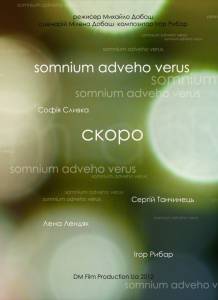 Somnium Adveho Verus. Nocturnum 1 (2012)