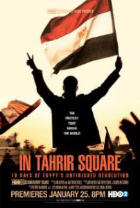 На площади Тахрир: 18 дней неоконченной революции в Египте (2012)
