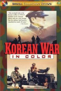 Корейская война в цвете (видео) (2001)