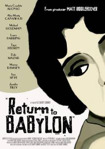 Опять Вавилон (2013)