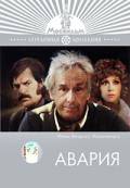 Авария (ТВ) (1974)