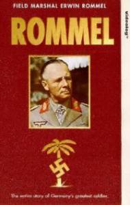 Das war unser Rommel (1953)
