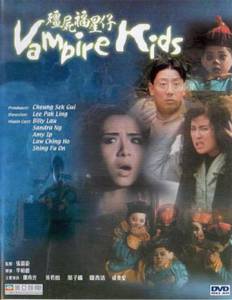 Дети-вампиры (1991)