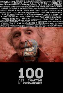 100     (2013)