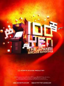 100 Yen: The Japanese Arcade Experience (2012)