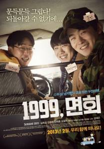 1999, Myeonhee (2012)