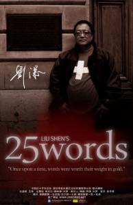 25 Words (2011)