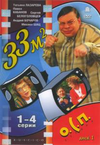 33   ( 1997  2005) (1997)