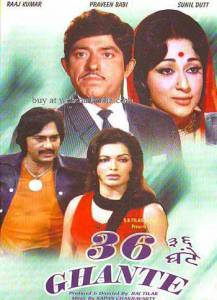 36 Ghante (1974)