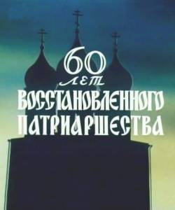 60    (1979)