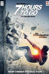 7 Hours to Go (2016)