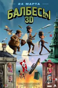  3D (2010)