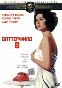 8  (1960)