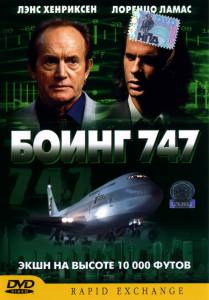  747  () (2003)