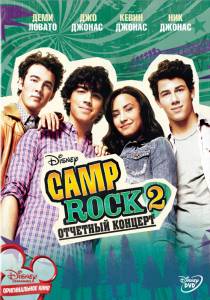 Camp Rock 2:    () (2010)