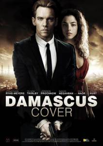 Damascus Cover (2016)