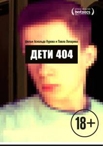 404 (2014)