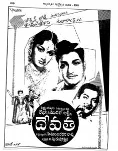 Devatha (1964)