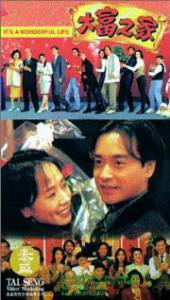 Daai foo ji ga (1994)