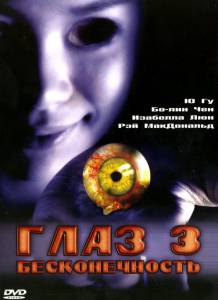 3:  (2005)