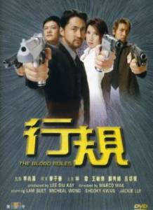 Hang kwai (2000)