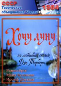 ���� ���� (1984)