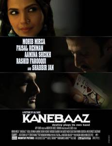 Kanebaaz () (2014)