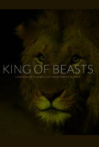 King of Beasts (2016)