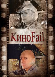 Fail ( 2011  ...) (2011)