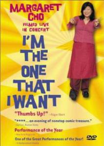 I'm the One That I Want (2000)