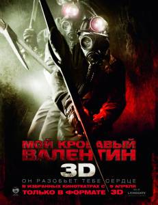    3D  (2009)