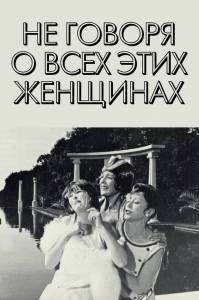       (1964)