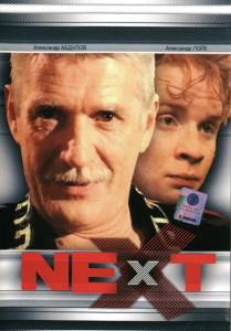 Next.  (-) (2001)