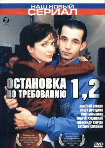   2 (-) (2001)