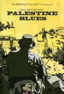 Palestine Blues () (2006)
