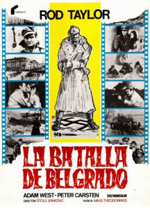 Partizani (1974)