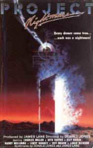 Проект Кошмар (1987)