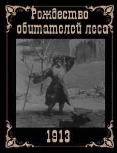 ��������� ���������� ���� (1912)