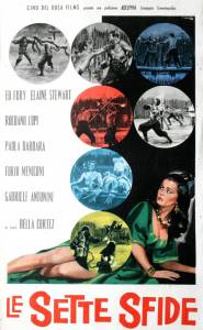 Семь задач (1961)