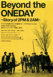   ' ':  2PM & 2AM (2012)