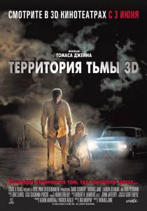   3D (2009)