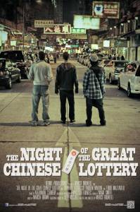 The Night Of The Great Chinese Lottery (2013)