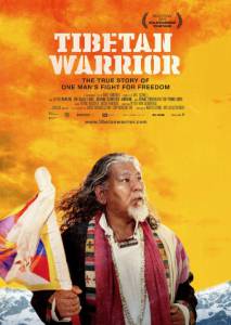 Tibetan Warrior (2015)