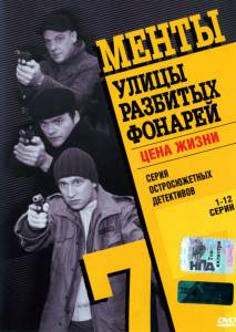  7 () (2005)