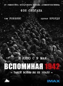  1942 (2012)