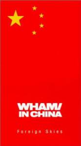 Wham!  :   (1986)