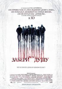    3D  (2010)