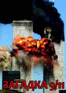  9/11 () (2006)
