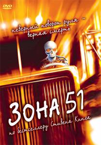  51 () (1997)